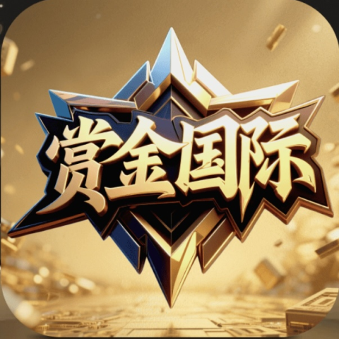 赏金国际